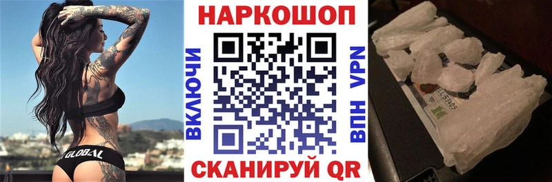Купить наркотик Яровое КОКАИН МЕФ Гашиш Амфетамин Канабис