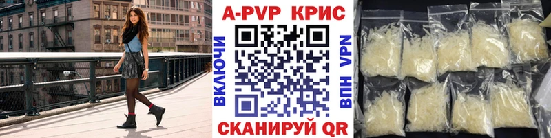 A-PVP Соль  где купить наркотик  Яровое 