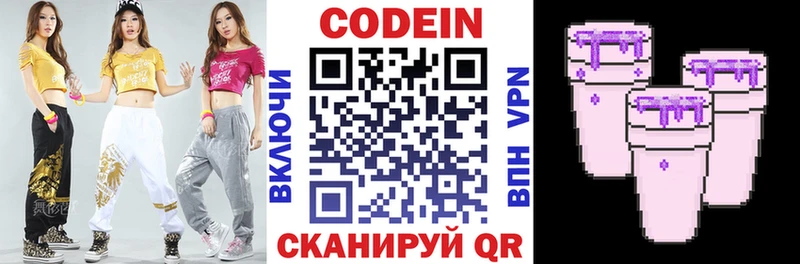 дарнет шоп  Яровое  Codein Purple Drank 