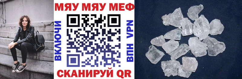 Мефедрон VHQ Яровое