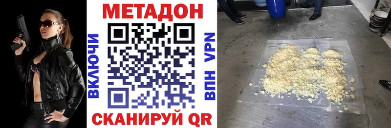 МЕТАДОН кристалл Яровое